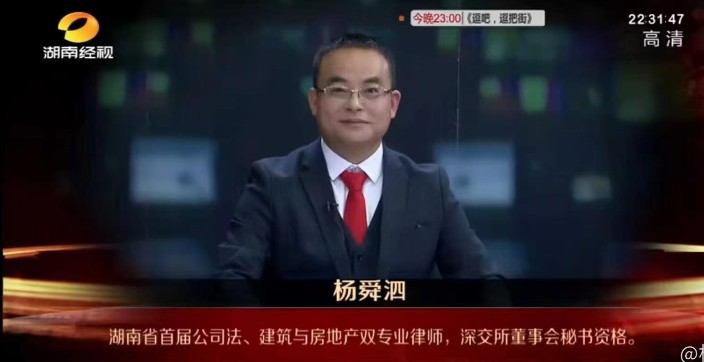  湘律同心 执协致远—— 人和人与博泰的深度协作发展之路